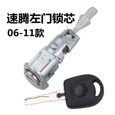 for Volkswagen 06-11 Sagitar left: Car lock