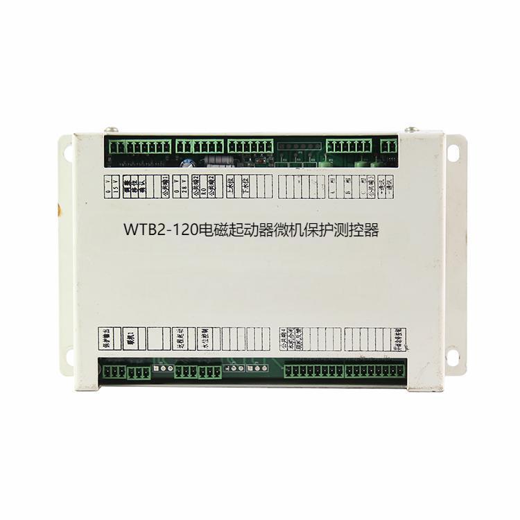 热销WTB2-120电磁起动器微机保护测控器微机综合保护装置