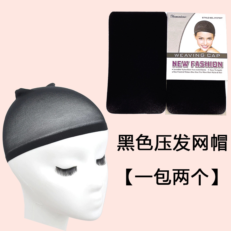 Funda de malla de peluca Funda de malla para el cabello invisible para el cabello a través de ambos extremos, elástico alto, sin estrangulamiento, cabello largo y corto, cubierta de malla general, gorra de presión fija
