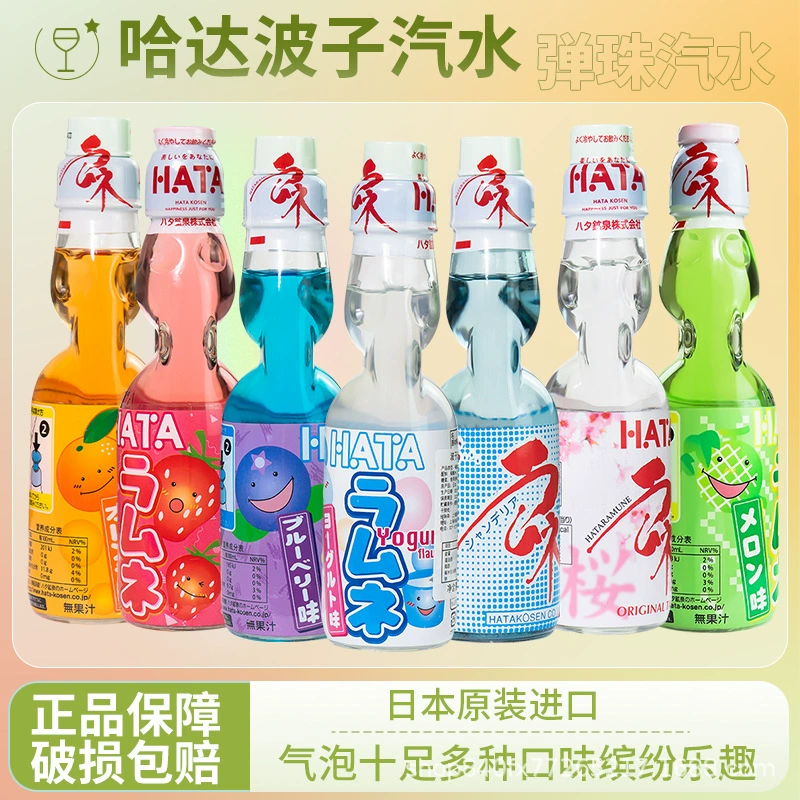 Напиток Ramune Soda (импорт Япония) 200 мл — assorted вкусы, одна бутылка