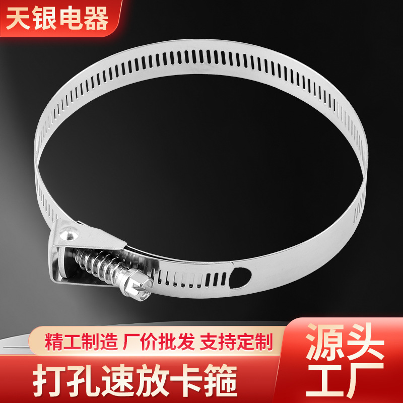 厂家批发304不锈钢喉箍卡箍 水管抱箍管箍美式喉打孔速放卡箍