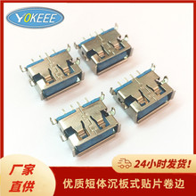 沉板式1.9貼片短體USB母座 卷邊藍膠芯電子元器件連接器直銷