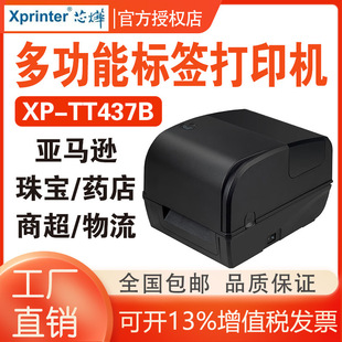 Direct selling XPRINTER core ye thermal transfer thermal barcode printer XP-TT426BTT437B HD 300DP
