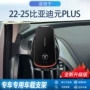 比亚迪改装专车屏幕手机架