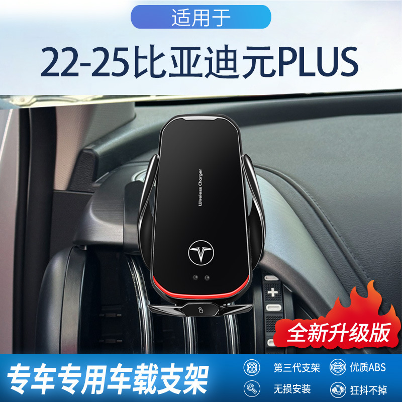 Factory Direct Sales 22-25 Byd Yuan Plus Special Car Screen Mobile Phone Holder Modified Navigation Bracket Factory Direct Sales 22-25 Byd Yuan Plus Special Car Screen Mobile Phone Holder Modified Navigation Bracket
