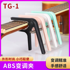 Guitar capo manufacturer wholesale plastic folk acoustic guitar capo ukulele electric guitar capo