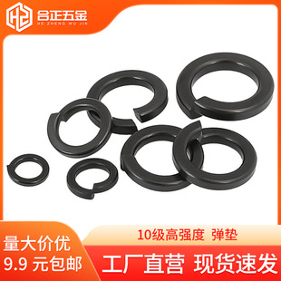 10.9����ɫ���|̼䓰l�ڏ��ɉ|Ȧ M5M6M8M10M12M16M20M22M27M30mm