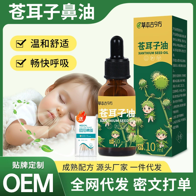 Ушное масло, сухость носа, насморк, насморк, полость носа у взрослых