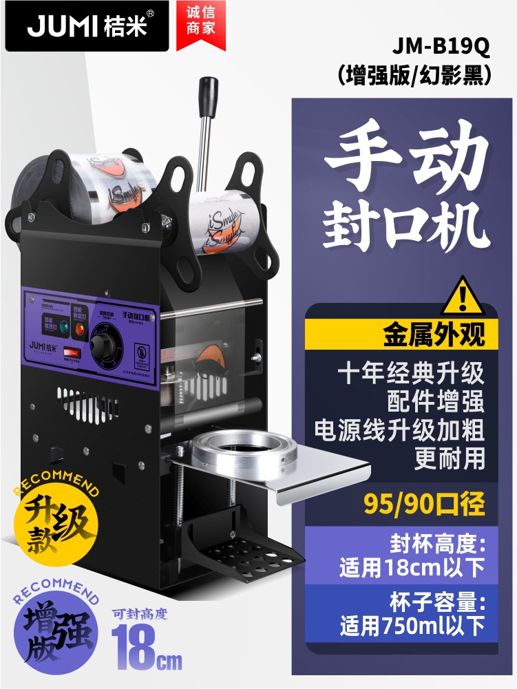 순수 수동 [18cm 높이 컵 모델/업그레이드 및 향상된 버전] 팬텀 블랙