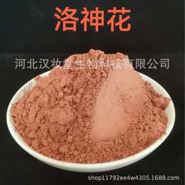 洛神花粉正品玫瑰茄粉中药粉专业中药材超微粉加工中草药配方磨粉