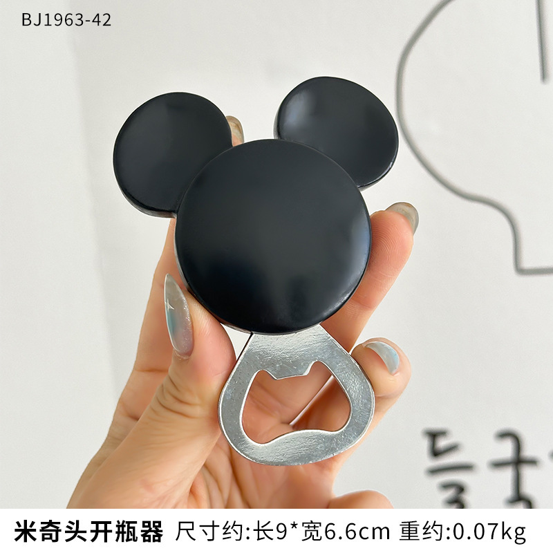 ミッキーボトルオープナーフライドポテトバーガー家庭用多機能クリエイティブ磁気ビールオープナーかわいい漫画キーホルダー|undefined