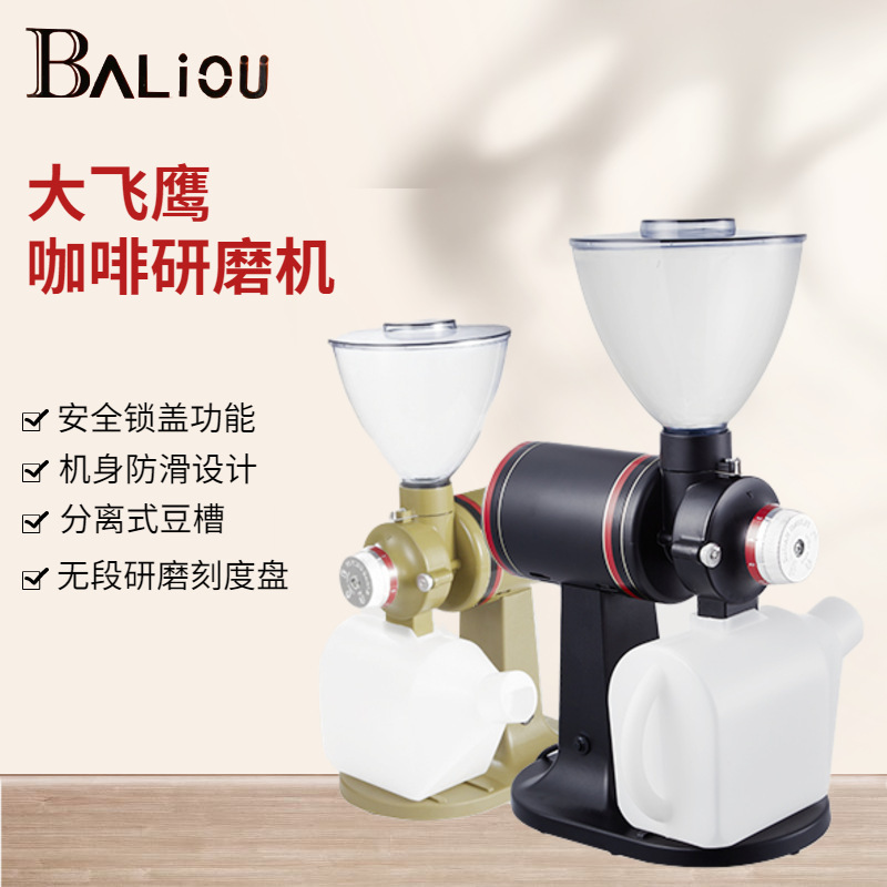 Big Flying Eagle Household Commercial Electric Coffee Bean Grinder Automatic Coffee Bean Grinder Ghost Tooth Grinder