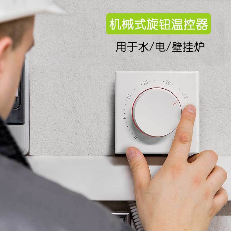 Mechanical Wall-Mounted Boiler Controller Non-Programmable Floor Heating Thermostat Panel Knob Sauna Room Temperature Control Switch