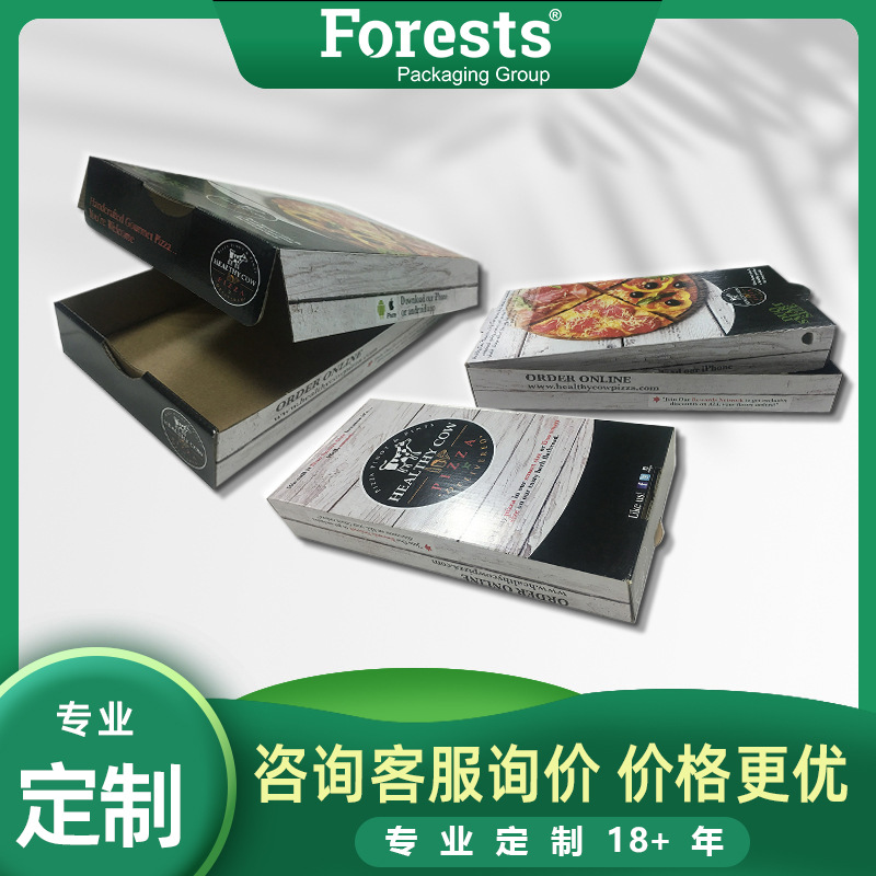 加厚瓦楞盒披萨包装盒通用披萨外卖烘焙打包盒logo