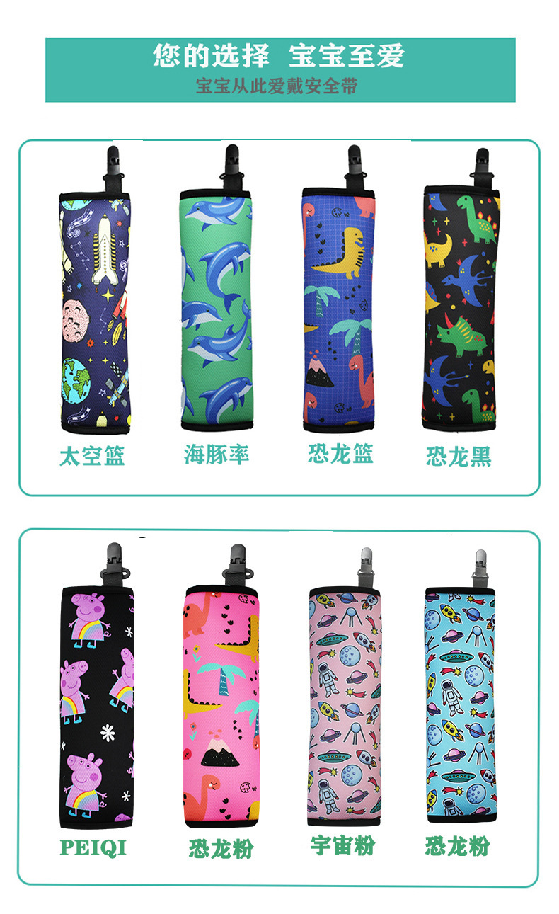 CAR children's safety belt adjustment holder anti-tightening neck car safety belt shoulder protective cover cartoon cute protective cover