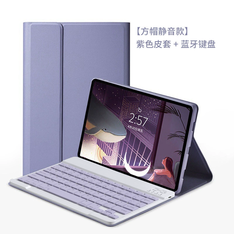 Silicone Keyboard Case (Xiaomi) 11-inch, Bluetooth keyboard & optional mouse, multi-color