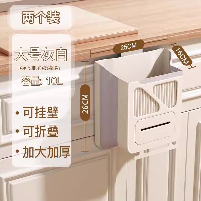可折叠垃圾桶家用厨房橱柜悬挂垃圾收纳加厚大口径多功能垃圾桶|undefined