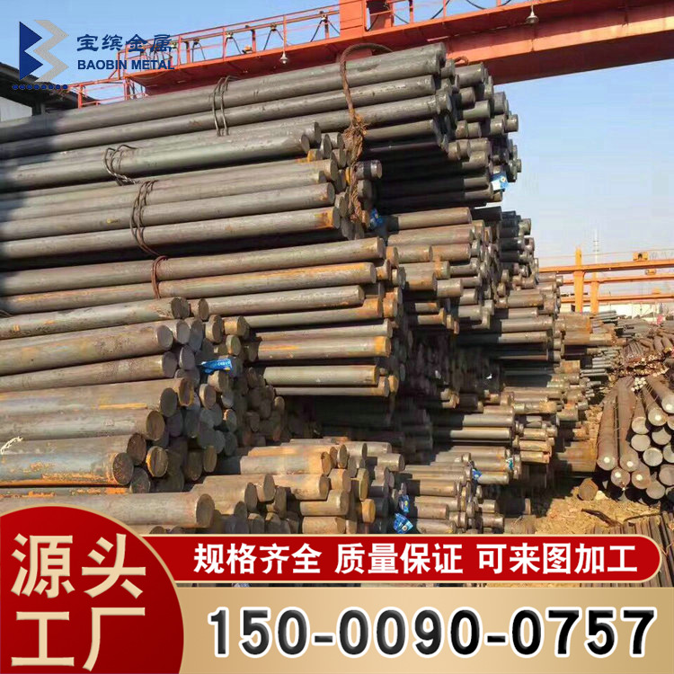 现货直供45#圆钢 45号碳素结构钢 40CR圆钢Q235B冷拉圆钢规格齐全