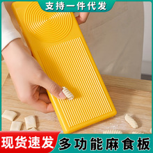 刀削面托板麻食板家用刀削面猫耳朵莜面鱼鱼制作工具麻食子搓板