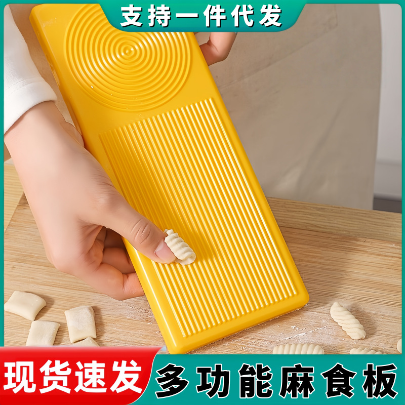 刀削面托板麻食板家用刀削面猫耳朵莜面鱼鱼制作工具麻食子搓板