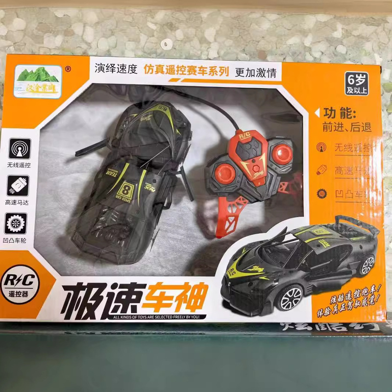Stall Children's Day Gifts Boys and Girls Remote Control Two-way Car Stall Special Gifts Accompanying Gift Toy Car