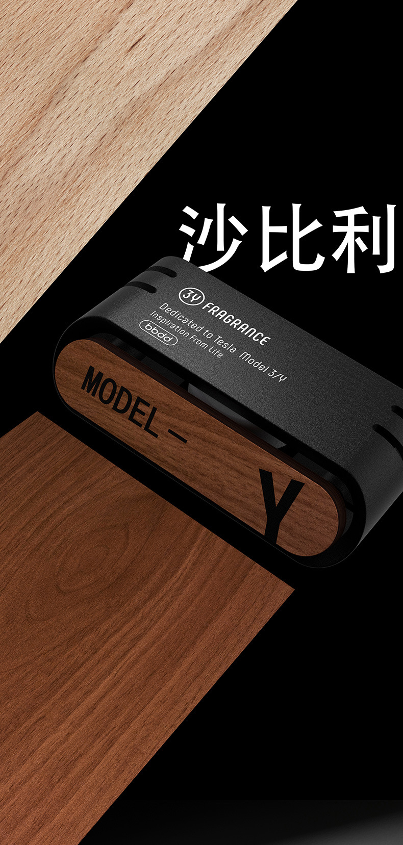 New Product Wood Is Suitable for New Energy Model3/Y Car Aromatherapy Car Perfume Invisible Air Outlet Fragrance
