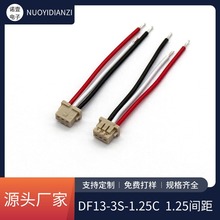 DF13-3S-1.25Cԭ�S���Ӿ�늳ؾ��t���O���B�Ӿ�HRS1.25mm���Ӿ���