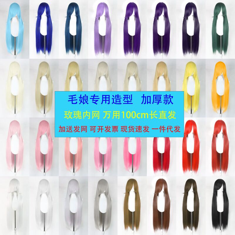 Long Straight Multi-Color Cosplay Wig with Long Bangs, Versatile for Various Styles