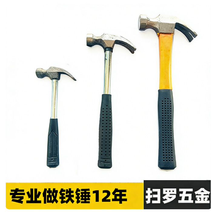 迷你无痕钉羊角锤 家用装修小铁锤子工具五金 送人用的小号锤子