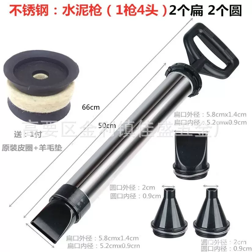 不锈钢加厚水泥填缝枪可换嘴配两扁嘴（1.cm) 两圆嘴