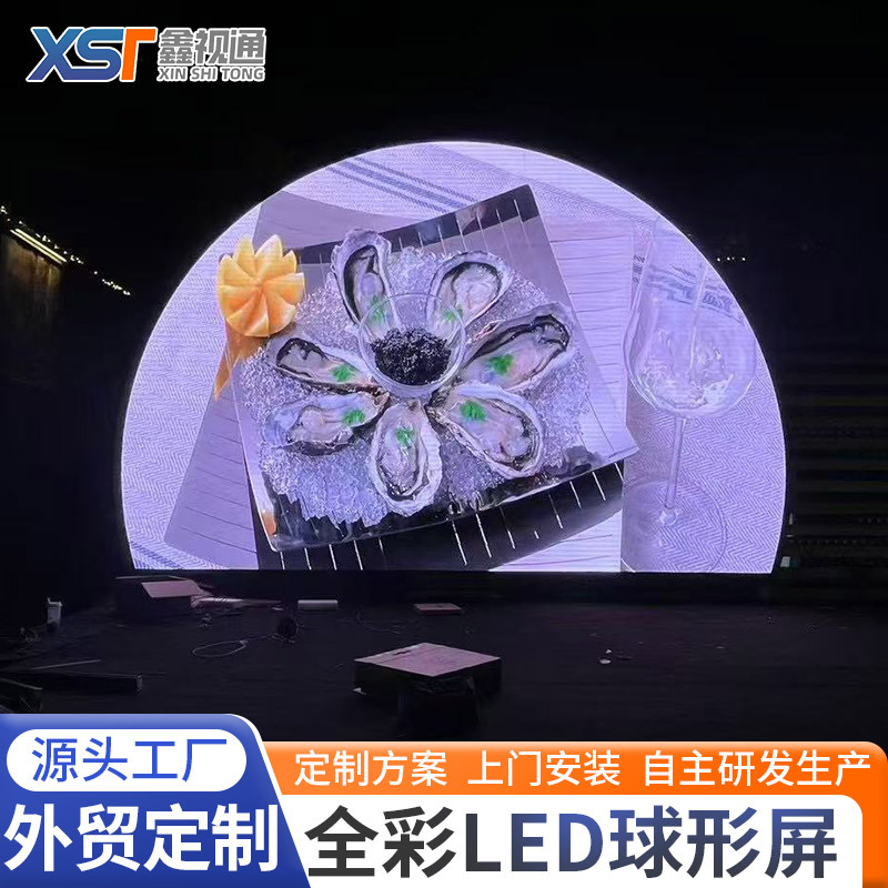 LED球形屏柔性屏全彩led显示屏展馆球形电子大屏高清软模组异形屏