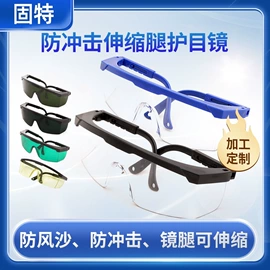 防冲击眼镜;护目镜;骑行眼镜