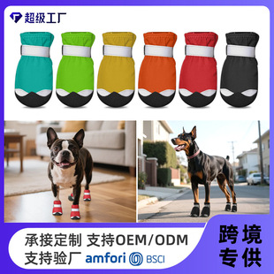 New Pet Dog Shoes, All-Season Water-Repellent Rain Boots, Silent Soft-Soled Reflective Night Walking Pet Shoes, Non-Slip Waterproof Footwear