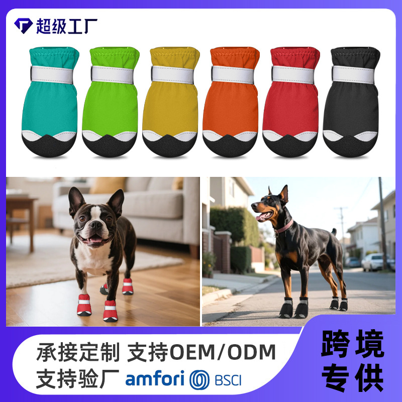 애완견 신발 사계절 방수 레인슈즈 무소음 반사 야간활동 애완견 신발 탈착 불가 부드러운 밑창 신발