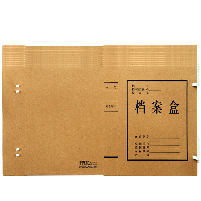 Deli 5611 caja de archivo de papel kraft sin ácido ancho trasero 4CM caja de archivo