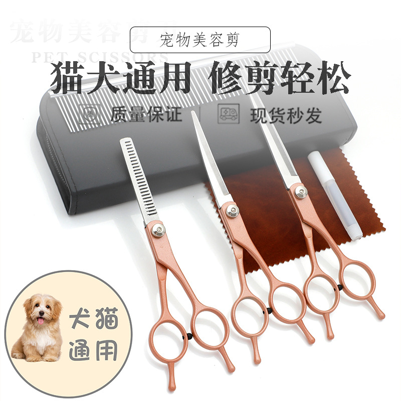 애완 동물 아름다움 가위 개 머리 절단 도구 세트 고양이 머리 절단 개 머리 곡선 가위 테디 이발 유물