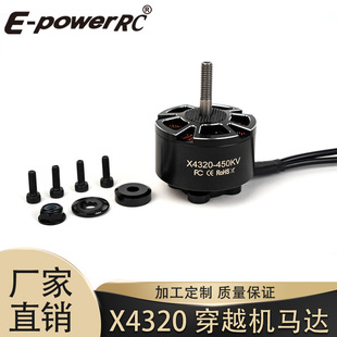 E-power X4320 350KV�oˢ늙C���FPV��Խ�C���S����15�� 8S/12S
