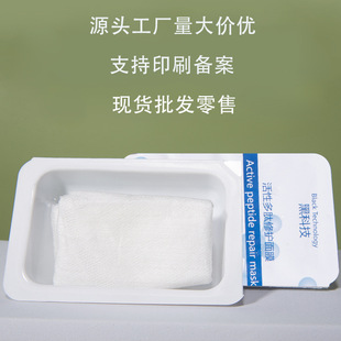 Shopkeeper recommend Space Capsule Freeze-dried Mask Hydrating Repair Hyaluronic Acid Mask Freeze-dried Powder Mask genuine goods Sample