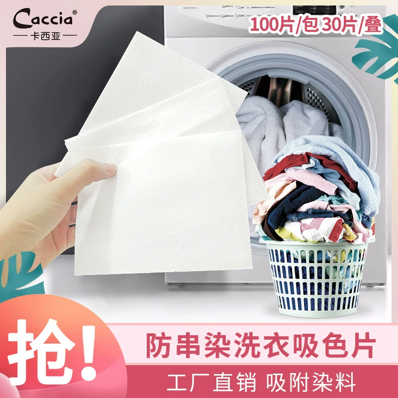 Фабрика Прямые поставки цвет маточной прачечной цвет всасывания кусок одежды Смешанная стирка анти-строка цвет анти-крашение бумаги Цвет всасывания кусок настройки