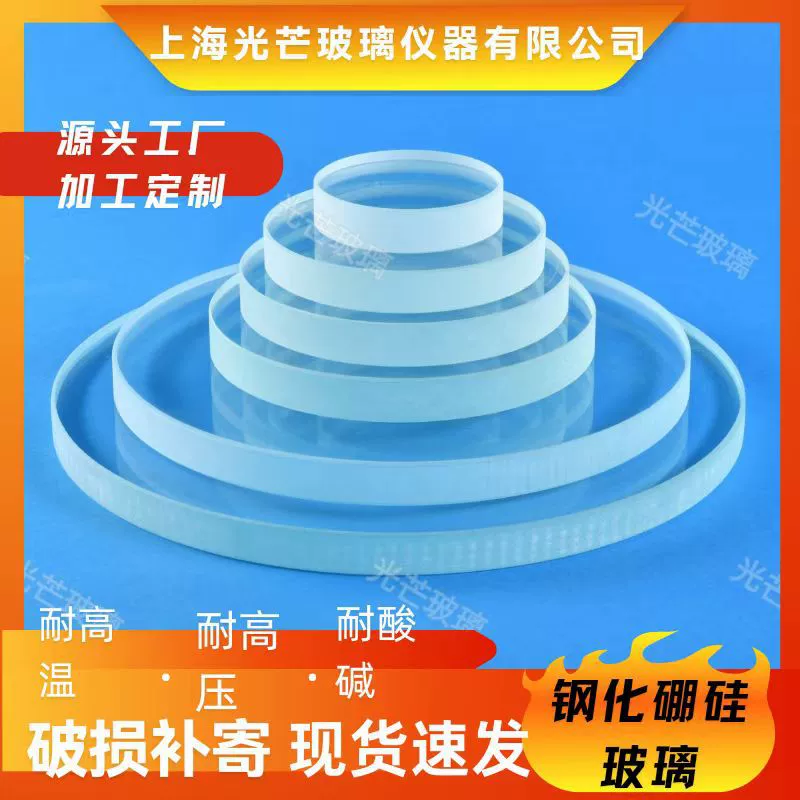 Бренд Radiance химический сосуд под давлением из закаленного боросиликатного стекла, смотровое окно устойчиво к высокому давлению и высоким температурам и может быть изготовлено по индивидуальному заказу.