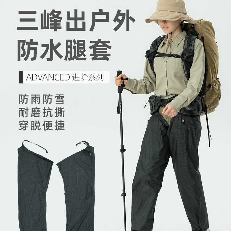 Extended Snow Cover Sanfeng Out Waterproof Rain Pants for Men and Women Single Outdoor Mountaineering Hiking Takeaway Rainproof Snowproof Leg Cover