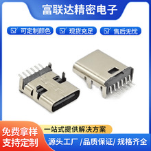���lType-cĸ��6P����SMT���_��� H8.0/10.0/12.0 2.0USB�B����