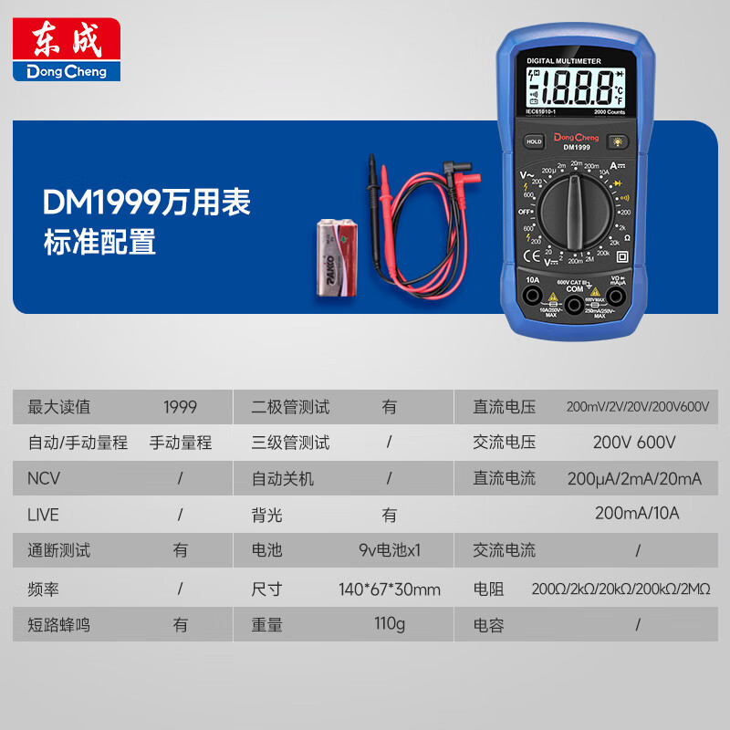 Dongcheng multímetro digital anti quemadura retroiluminación digital de alta precisión multímetro de corriente DM1999 image 2