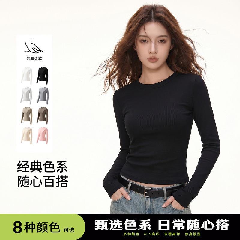 Classic Solid Color Straight-Shoulder Long-Sleeve Women's T-Shirt, 230g Spandex Yarn, Skin-Friendly Stretch Top, New Autumn Slim-Fit Base Layer