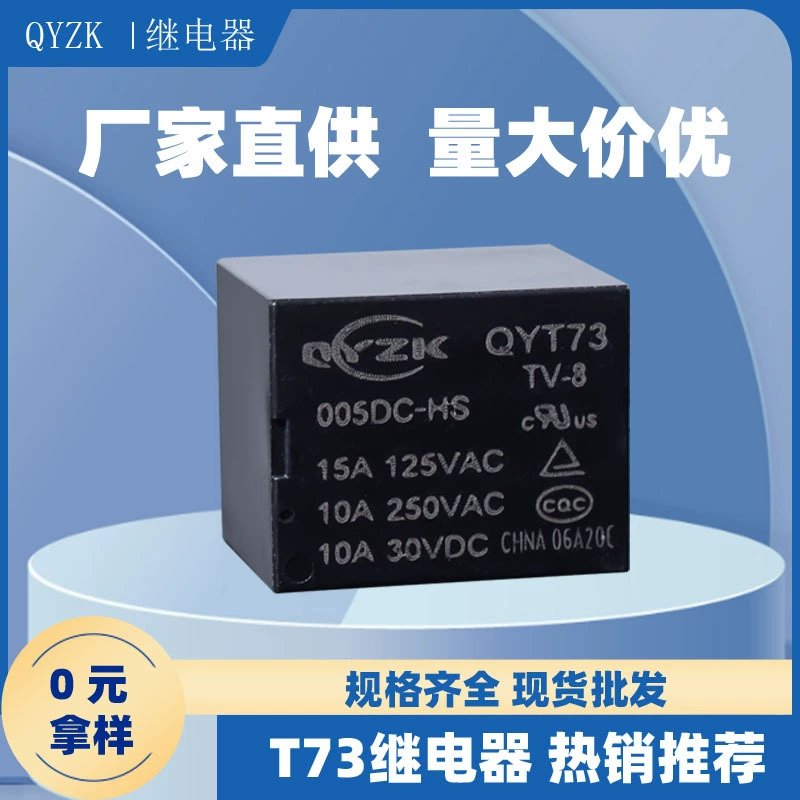 10A нормально открытый 4 ноги 3V 5V 6V 9V 12V 24V 5 ног T73 JQC-3FF T73 высокая индия реле