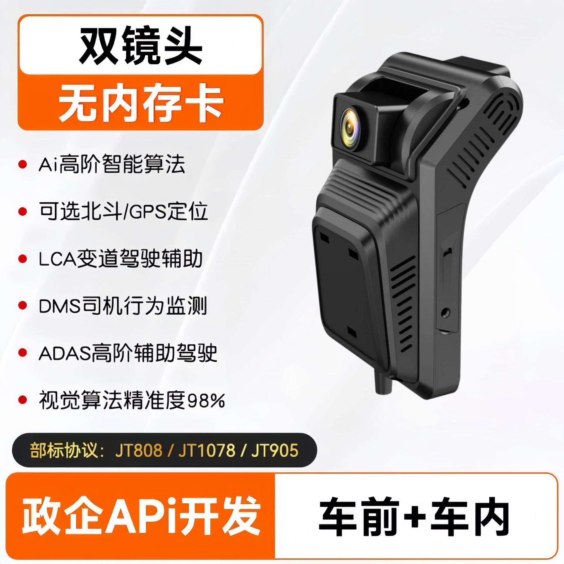 Dual-lens front and rear dashcam with high-definition car video monitoring, Beidou GPS positioning, and fleet video surveillance