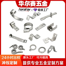 冲压加工;电池配件;电子五金材料
