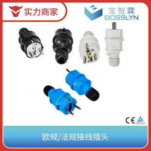 Manufacturers supply IP44 European-style waterproof plug 16A 250 European-style waterproof socket assembly type