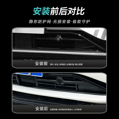 Automobile anti-insect net Mondeo, insect-proof mesh snap-on
