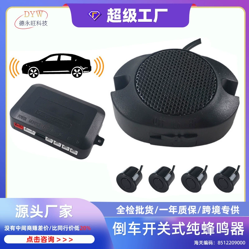 Переключатель автомобильного датчика заднего хода, зуммер, капельный звук, полный комплект, радар заднего хода, экран полумесяца, 4-зонный радар заднего хода